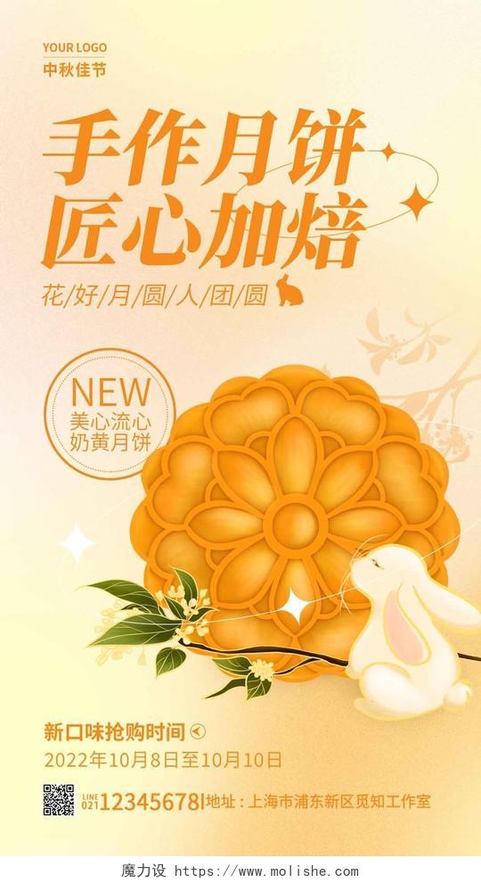 渐变颜色弥散风中秋节中秋月饼促销手机宣传海报